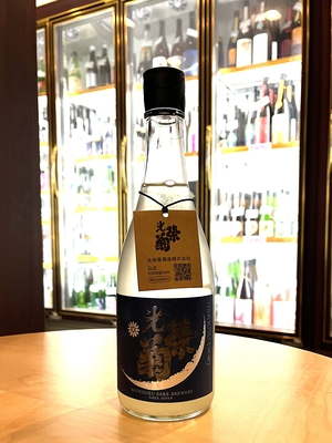 光栄菊 黄昏オレンジ 無濾過生原酒 720ml | こぐれ酒店オンライン